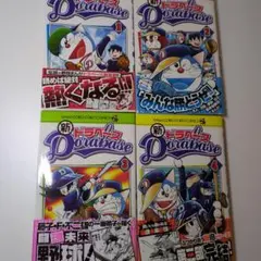 初版第1刷帯付き 新ドラベース むぎわらしんたろう 全巻セット