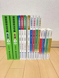 2026年最新】2級建築士 トレイントレーニングの人気アイテム - メルカリ
