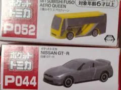ポケットトミカ二台分