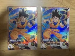 孫悟空　SR SDV1-065 ドラゴンボールスーパーダイバーズ　2枚セット
