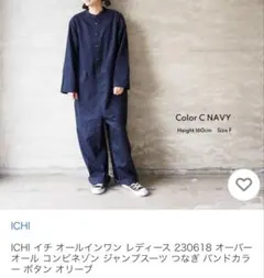 ジャンプスーツ 長袖