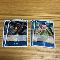 ワンピースカード　お玉　ビスタ