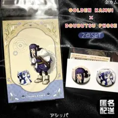 ゴールデンカムイ/アシリパ どうぶつフォーゼ 2点セット