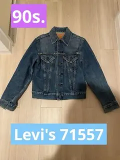 【90s】Levi's 71557 3rd復刻 34 日本【値下げ】