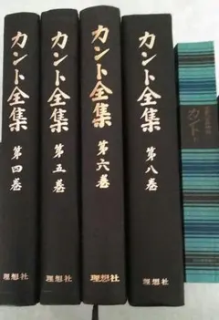 2026年最新】カント全集〈3〉前批判期論集(3)の人気アイテム - メルカリ
