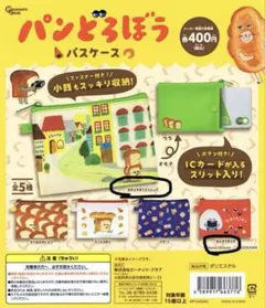 パンどろぼう パスケース
