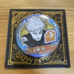 いたる様 リクエスト 3点 まとめ商品