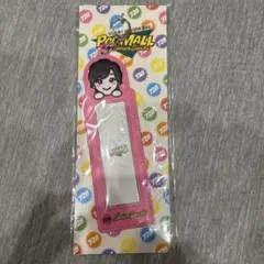 新品未開封 なにわ男子 道枝駿佑 POPMALL フォトカードホルダー