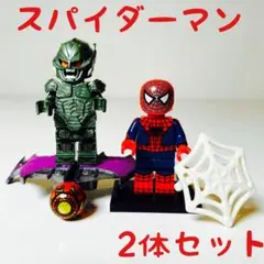 【2体セット】スパイダーマン　ゴブリン　マーベル　ミニフィグ　レゴ互換