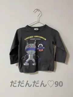 ダダンダン♡アンパンマン 長袖カットソー 90