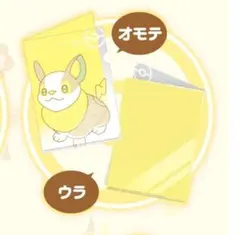 ポケモンセンターオンライン ステッカー ワンパチ コイル ホロ - メルカリ