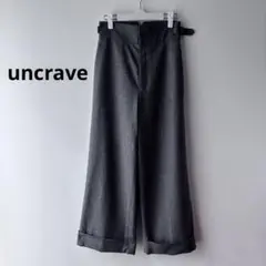 uncrave アンクレイヴ ワイドパンツ ウールカシミヤ混　ハイウエスト 0