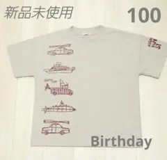 ばーすでぃ　乗り物Tシャツ　シブヤフロント　100㎝　車　飛行機　船のサムネイル