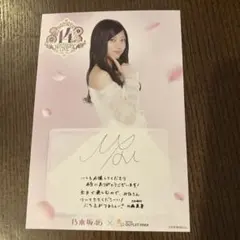 乃木坂46 直筆サイン入り特典商品 川端晃菜 - メルカリ