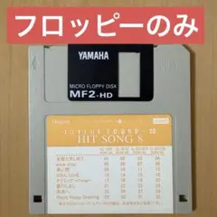 ヤマハ エレクトーン ジョイフルサウンド20 ヒットソング8 【フロッピーのみ】のサムネイル