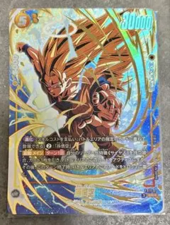 ドラゴンボールスーパーダイバーズ sdvtp-004 孫悟空 パラレル - メルカリ