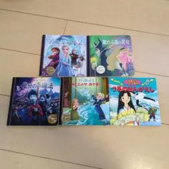 ディズニー絵本セット 、他計5冊