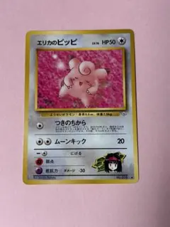 マチスのピカチュウLV.10 ● ジム拡張第1弾 リーダーズスタジアム マチスのピカチュウLV.10 ○ ジム拡張第1弾 リーダーズスタジアム
