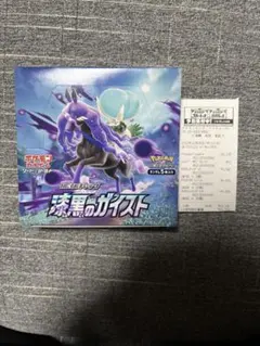 ポケモンカード 拡張パック 漆黒のガイスト 未開封BOX - メルカリ