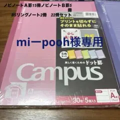 キャンパス　プリント貼付用ノ-3HATX5ノ-3HBTX5ス-T133BT-DB