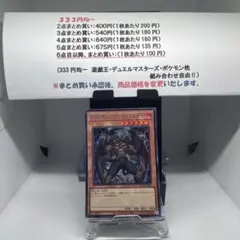 ＤHERO デォアボリックガイ シク