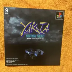 PS yakataナイトメア　ダミージャケット　サンプル　非売品　販促