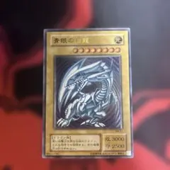 2026年最新】青眼の白龍 sm-51の人気アイテム - メルカリ