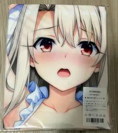 s*a様 OTAMONO 2WAY 抱き枕カバー 150×50 イリヤのサムネイル