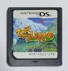 箱庭生活 ひつじ村DS