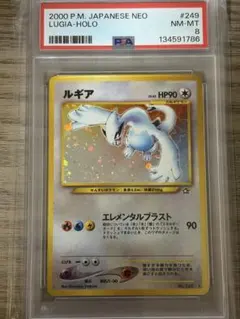 psa8 ルギア ☆ 拡張パック第1弾 金、銀、新世界へ… 旧裏 - メルカリ