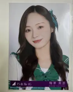 2026年最新】梅澤美波生写真の人気アイテム - メルカリ