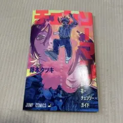チェンソーマン　映画