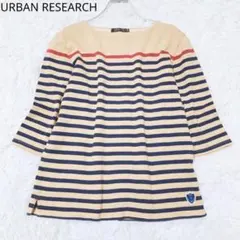 アーバンリサーチ　長袖カットソー　ボーダー　綿100％　イエロー系　サイズ38