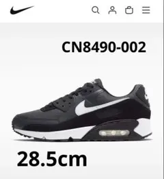 ナイキ エアマックス 90 28.5cm