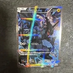 2026年最新】ゼクロム cp2の人気アイテム - メルカリ