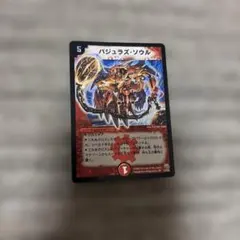 バジュラズソウル　初期