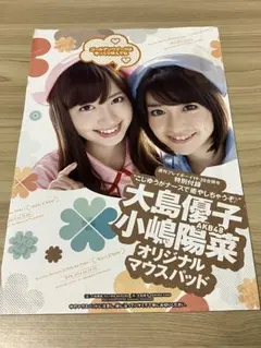 2025年最新】大島優子 直筆サインの人気アイテム - メルカリ