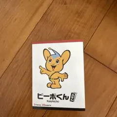 ピーポくん 付箋 ふせん 警視庁 ピーポくん 付箋 ふせん 文房具 - メルカリ