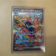 2026年最新】クリムゾンヘイズ ゲッコウガex SARの人気アイテム - メルカリ