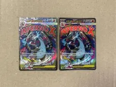 メガリザードンXex MA 223/193