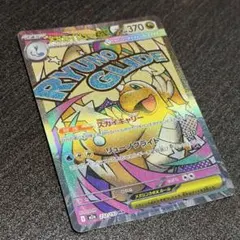 【超美品】 ポケモンカード メガカイリューex MA M2a 232/193
