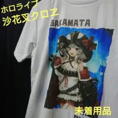 未着用品 ホロライブ 沙花叉クロヱ Tシャツ M holoX