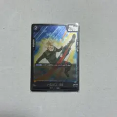 ドラゴンボール フュージョンワールド トランクス:未来