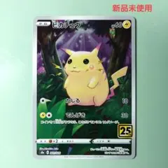 2026年最新】ピカチュウ 001/028の人気アイテム - メルカリ