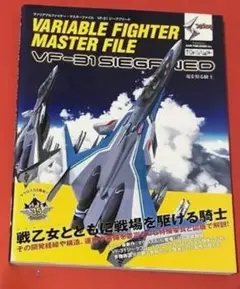 ブレードフェザー・ドラゴン、天音の楽士アルパック ホロ仕様 Re