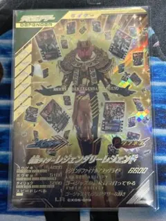 ガンバレジェンズ レジェンダリーレジェンド LR