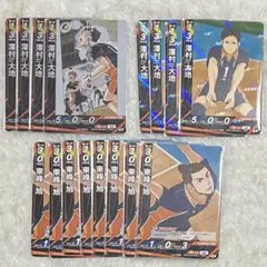 ハイキュー!! バボカ 澤村 東峰