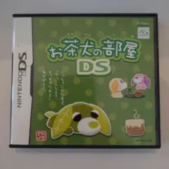 お茶犬の部屋 DS