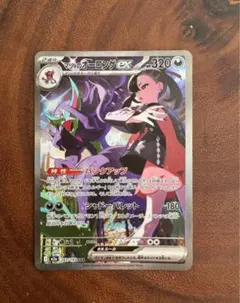 ポケモンカードゲーム　新弾　マリィのオーロンゲ　SAR
