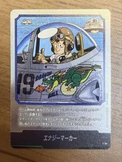 ドラゴンボール フュージョンワールド エナジーマーカー 19巻 E-54